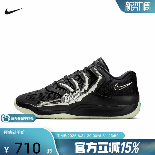 NIKE耐克男鞋杜兰特KD18图案印花实战场上运动鞋篮球鞋IM1347-001