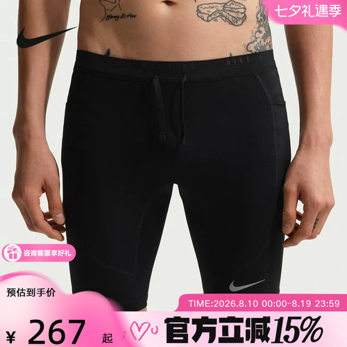 Nike耐克夏新款Dri-FIT男子速干跑步紧身运动训练短裤IF2041-010