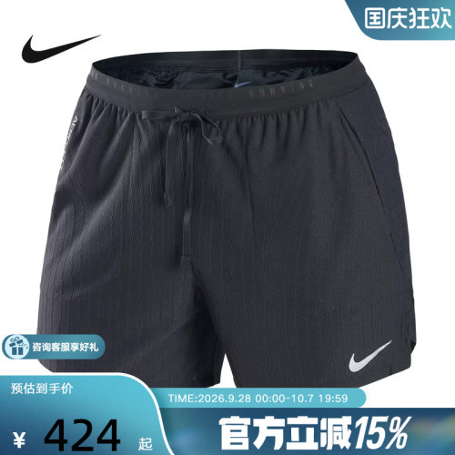 NIKE耐克男子跑步短裤含衬裤夏季新款健身透气运动裤 IM5133-010