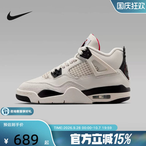 NIKE耐克大童鞋女鞋Air Jordan 4黑红经典运动鞋 IM4026-100