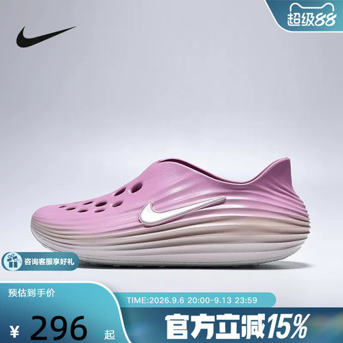 Nike耐克洞洞鞋女鞋夏季新款Rejuven8一脚蹬软弹凉拖鞋HV5062-103