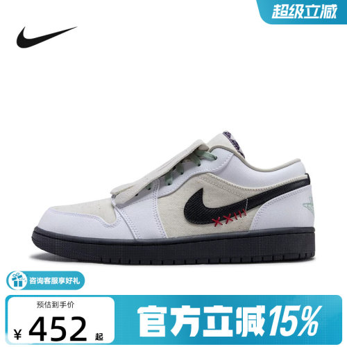 耐克男鞋新款AJ1流苏可拆卸鞋盖拼接帆布复古休闲板鞋IW2020-110