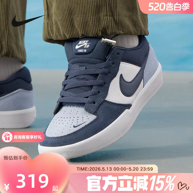 Nike耐克男鞋女鞋26春新款SB FORCE 58低帮复古滑板