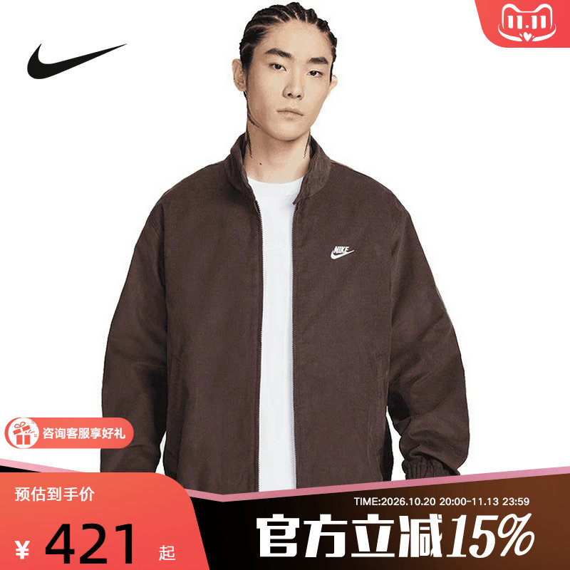 NIKE耐克Club男子灯芯绒哈灵顿夹克2026春新款梭织外套IR0105-237