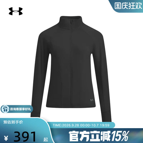 UA安德玛春季Elite Vent女子全拉链训练运动夹克外套6010113-001
