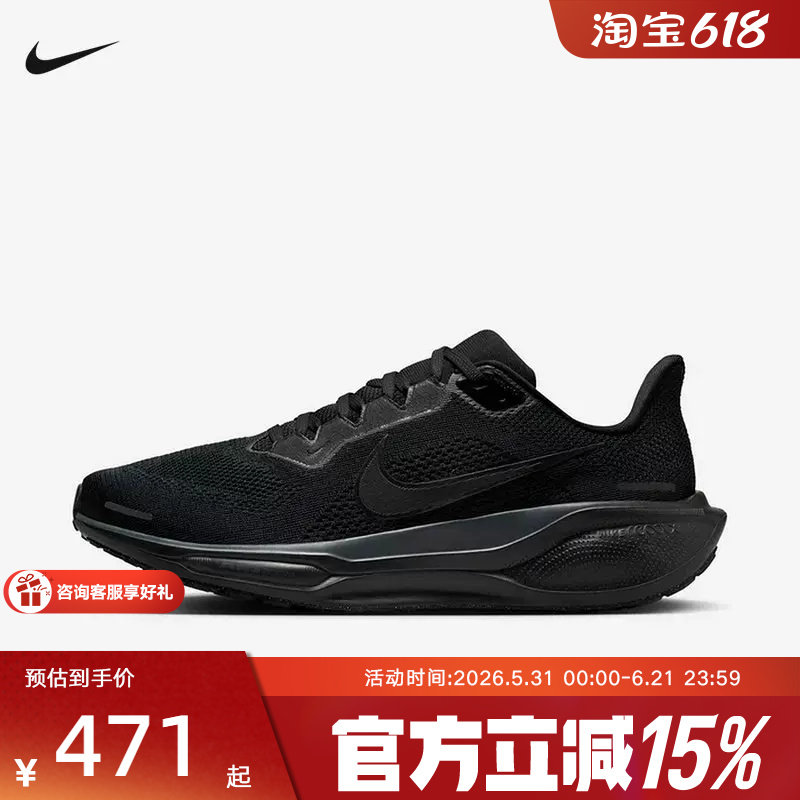 【金币抵33元】Nike耐克飞马41黑武士跑步鞋缓震运动鞋FD2722-001