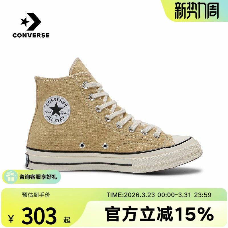 Converse匡威26春季男女同款帆布鞋经典简约休闲运动板鞋 