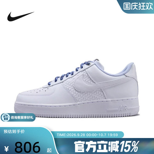NIKE耐克空军一号男鞋拼接编织AF1白蓝休闲板鞋运动鞋IW1892-111