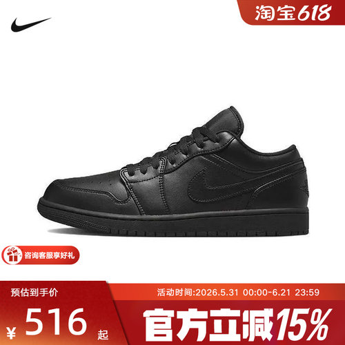 【金币抵30】Jordan耐克男黑色AJ1低帮复古板鞋篮球鞋553558-093