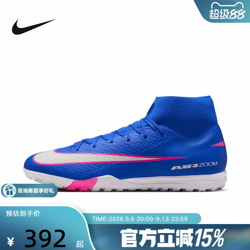 耐克男鞋刺客系列SUPERFLY 10 人造草地足球鞋飞盘鞋FQ8331-446