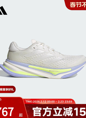 adidas阿迪达斯领航跑步鞋2025春女SUPERNOVA PRIMA运动鞋 IH8641