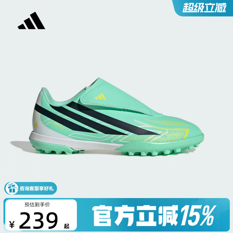 adidas阿迪达斯小童维克罗普通人造草地/室外硬地TF足球鞋 KK1336