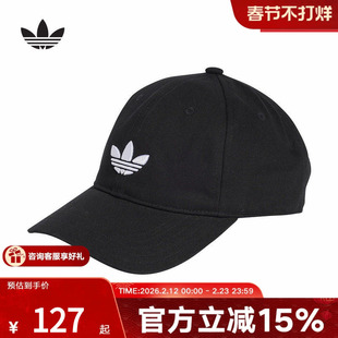 adidas阿迪达斯春新款男女同款棒球帽运动遮阳鸭舌帽 JC6023