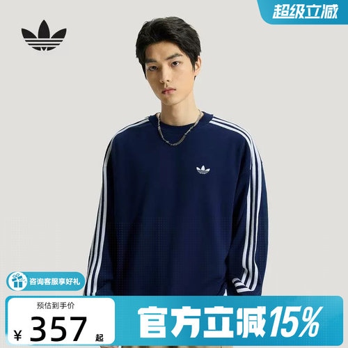 adidas阿迪达斯三叶草三条纹套头衫深蓝色春男篮球圆领卫衣KG3899