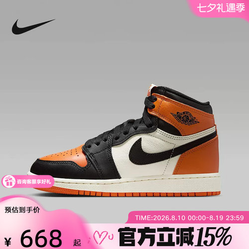 耐克童鞋AJ1白橙黑高帮缓震复古篮球鞋运动休闲鞋板鞋FD1437-008
