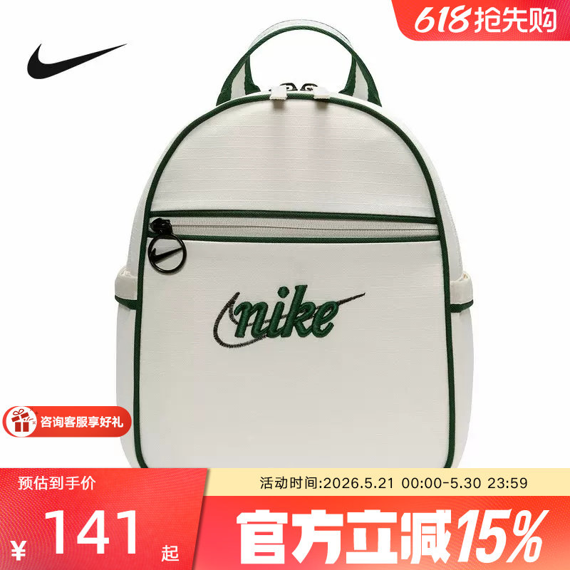 Nike耐克双肩背包男包女包2026新款刺绣运动包学生书包FQ5