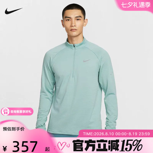 Nike耐克男跑步健身反光紧身拇指扣半拉链长袖运动T恤HV2708-017