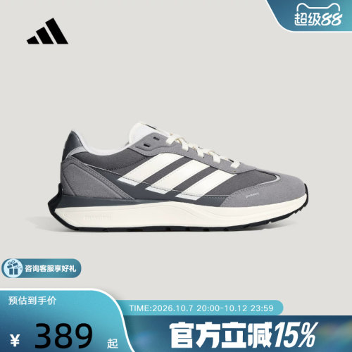 adidas阿迪达斯男女FUTRO COUPE 超轻稳定缓震回弹运动鞋 LA1987