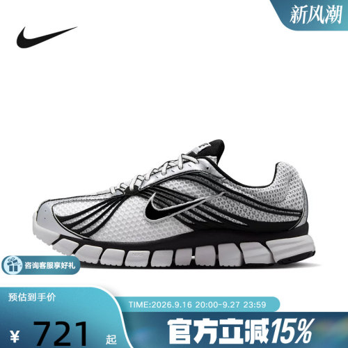 NIKE耐克男鞋新款Zoom Skylon 11 缓震网面透气运动鞋 IU1869-101