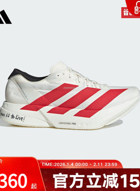 阿迪达斯2025夏新款男超轻稳定透气缓震马拉松碳柱跑鞋厚底JR6363