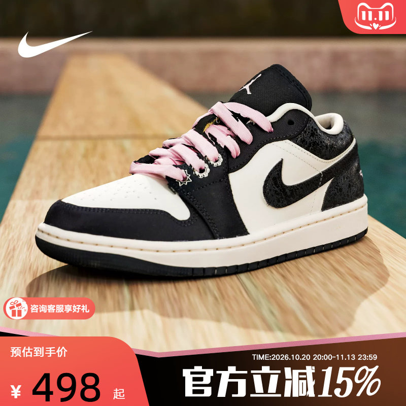 NIKE耐克女鞋AIR JORDAN 1 AJ1黑白粉乔1复古板篮球鞋II0595-001