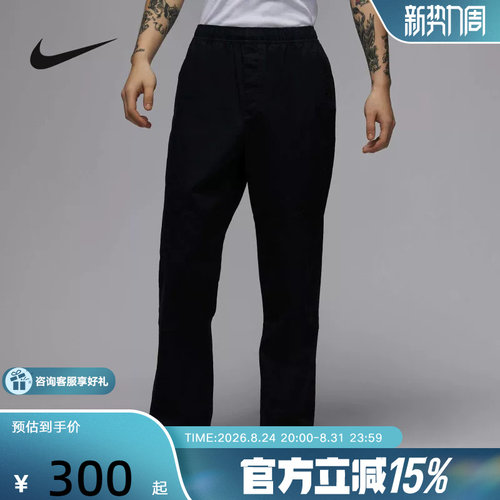 Jordan耐克男子梭织长裤夏季新款休闲裤黑色直筒运动裤HF9330-010