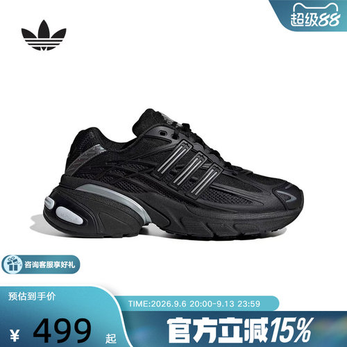 adidas阿迪达斯男女鞋ADISTAR厚底增高运动老爹鞋HQ7555