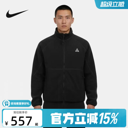 Nike耐克ACG WOLF TREE 男子摇粒绒全长拉链开襟夹克IF0965-010