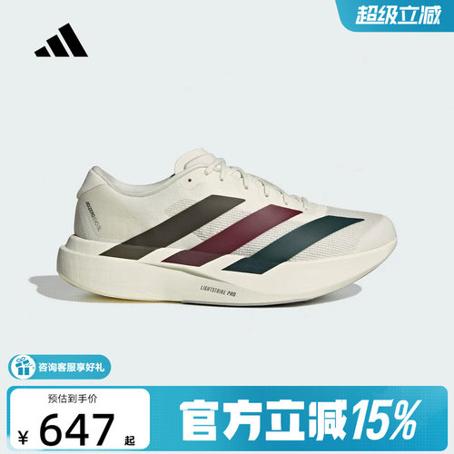 adidas阿迪达斯ADIZERO EVO SL竞速美学马拉松运动鞋夏男 KI9542