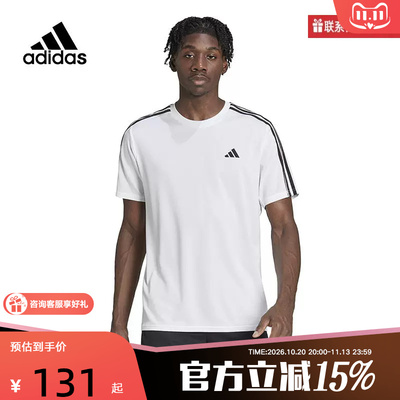 Adidas阿迪达斯短袖T恤男装夏季新款透气运动休闲半袖上衣IB8151