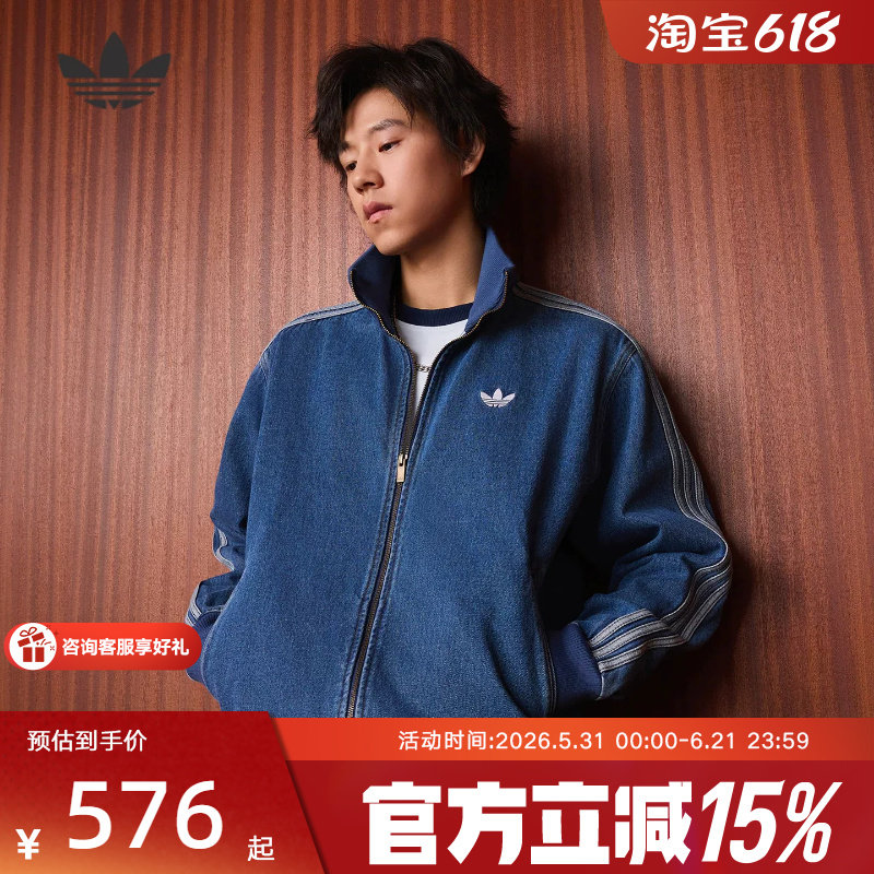adidas阿迪达斯三叶草复古牛仔运动夹克2026春男休闲外套 KD1517