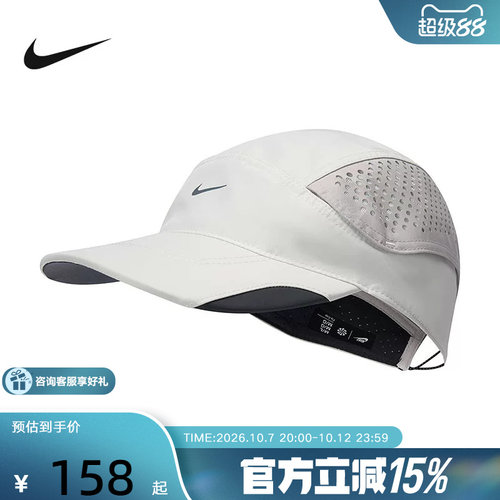 NIKE耐克帽子软顶运动帽轻便透气秋季新款反光耐克勾 IU6826-072
