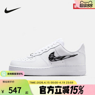 Nike耐克女板鞋AIR FORCE 1镂空金属钩空军一号运动鞋IF1686-101