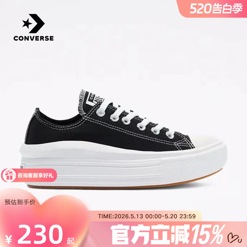 【金币抵7】匡威女鞋All Star Move云朵厚底鞋低帮帆布