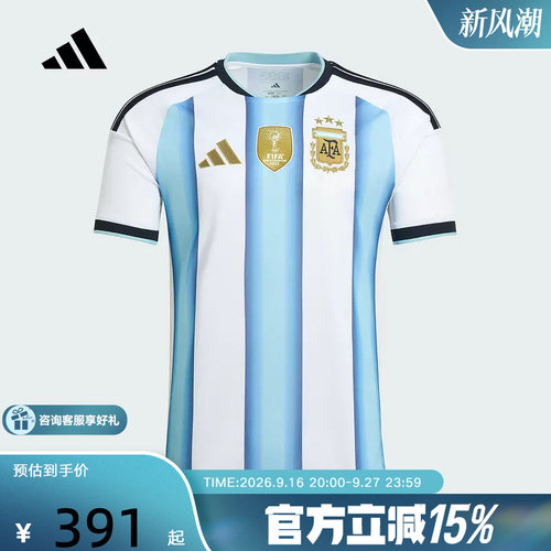 adidas阿迪达斯美加墨世界杯阿根廷国家队主场球迷版足球衣JM8396