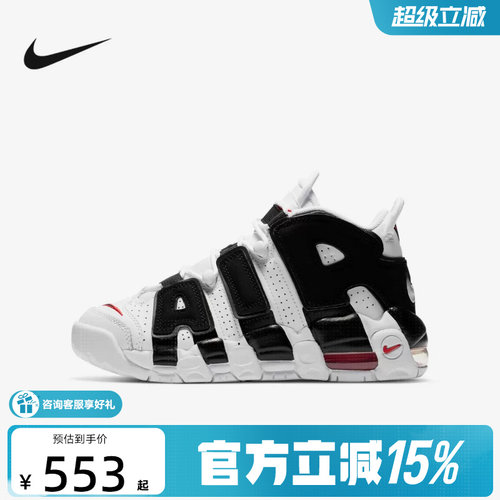 Nike耐克男女童鞋大AIR More Uptempo黑白复古篮球鞋 415082-105