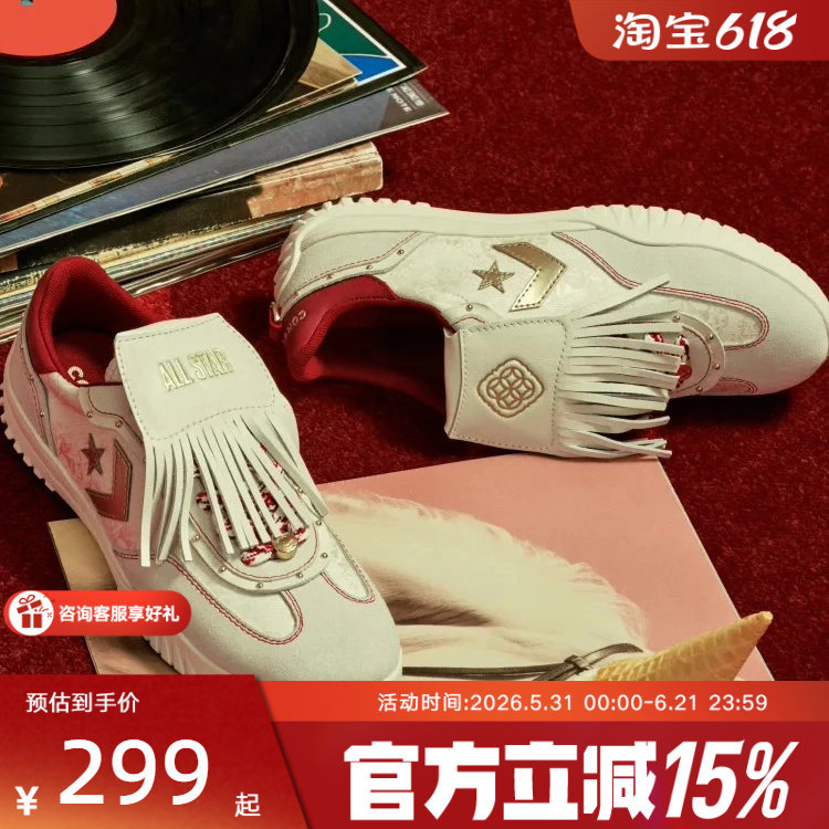 【金币抵20】匡威男女鞋Run Star Trainer马年限定运动鞋A19073C
