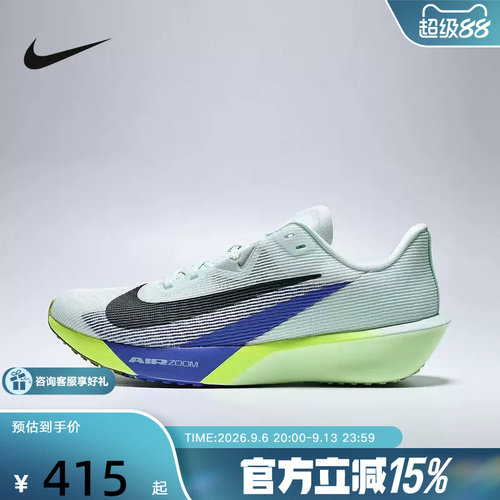 NIKE耐克男鞋缓震运动鞋RIVAL FLY4薄底训练运动跑步鞋FV6040-300