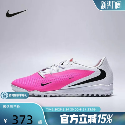 耐克男鞋Phantom6破阵·暗煞系列TF人造场地低帮足球鞋IQ2399-900