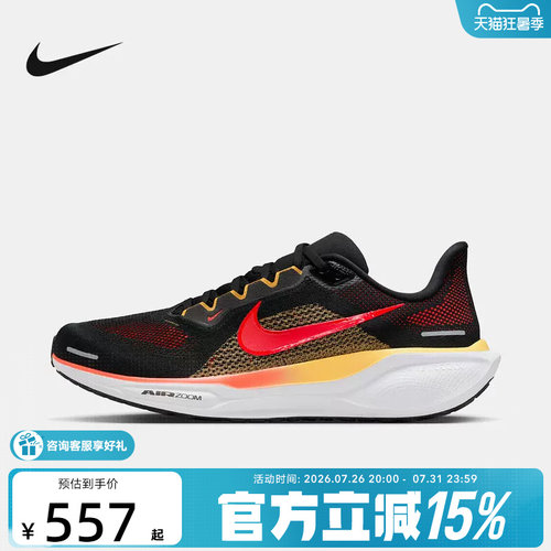 【金币抵33.9】Nike耐克男鞋飞马41缓震运动训练跑步鞋FD2722-016