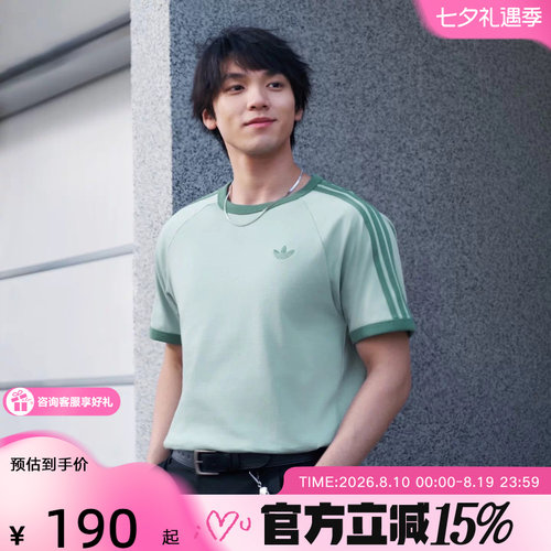 adidas阿迪达斯三叶草经典半截袖2026春男三条纹短袖T恤 KG6322