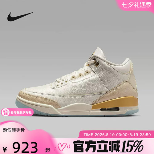 Nike耐克女鞋AJ3篮球鞋AIR JORDAN 3复古休闲鞋 IB2255-100