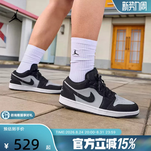 NIKE耐克男鞋Air Jordan 1 AJ1低帮复古休闲板鞋篮球鞋553558-048