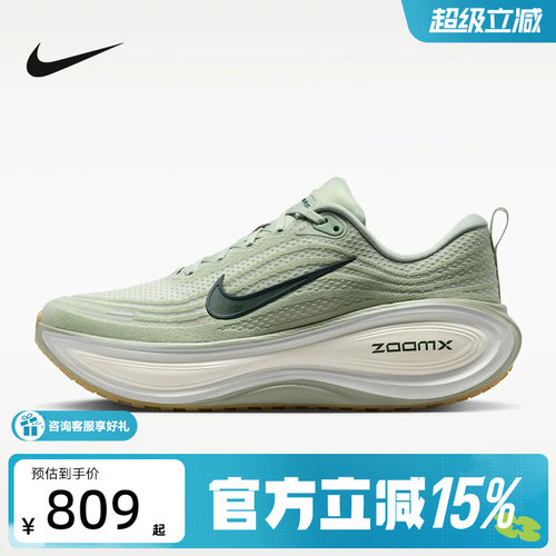 NIKE耐克超级迈柔男鞋VOMERO PLUS缓震回弹公路跑步鞋HV8150-301