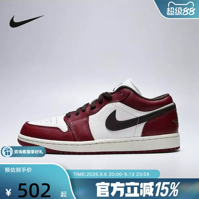 【金币抵26】耐克AJ1男鞋Air Jordan 1低帮板鞋篮球鞋IX5004-121