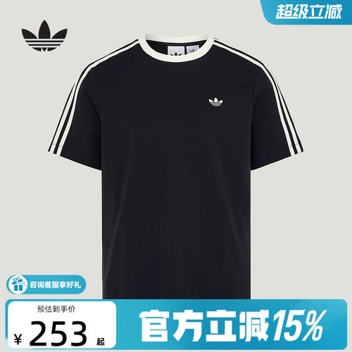 adidas阿迪达斯三叶草三条纹撞色舒适男休闲运动短袖T恤 KX7991