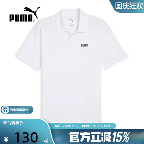 PUMA彪马夏季男子经典简约休闲运动上衣翻领短袖POLO衫 690644-02