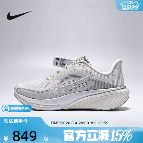Nike耐克飞马Pegasus 42 SE新品2026秋女鞋Zoom跑步鞋IO3108-001