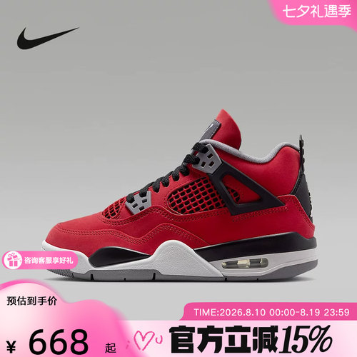 【金币抵18】Jordan女鞋大童鞋AJ4经典缓震运动篮球鞋FQ8213-600