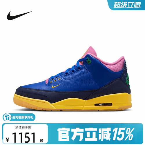 NIKE耐克男鞋Air Jordan 3 黄绿色经典缓震复刻运动鞋 IV4871-400